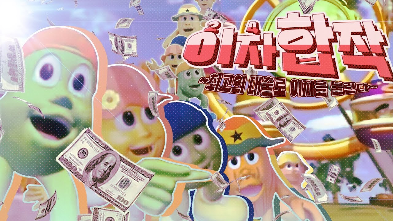 이자합작