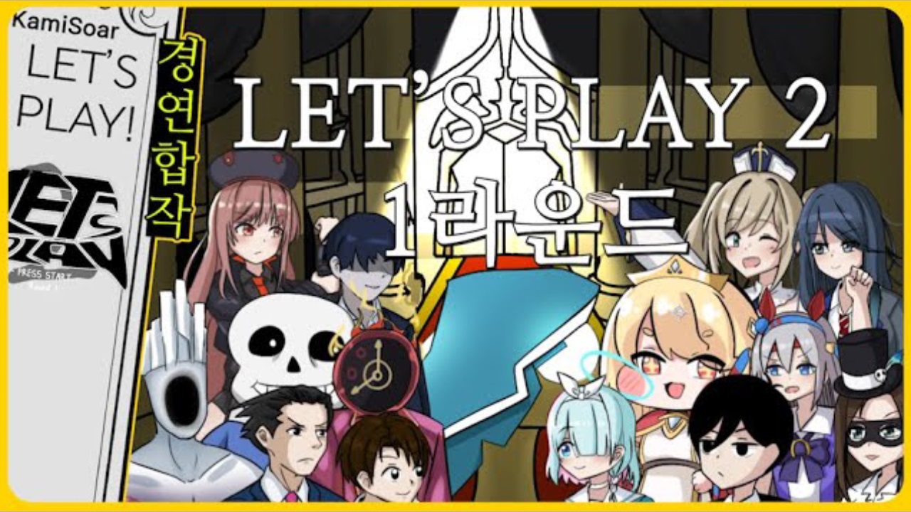 LET'S PLAY 2