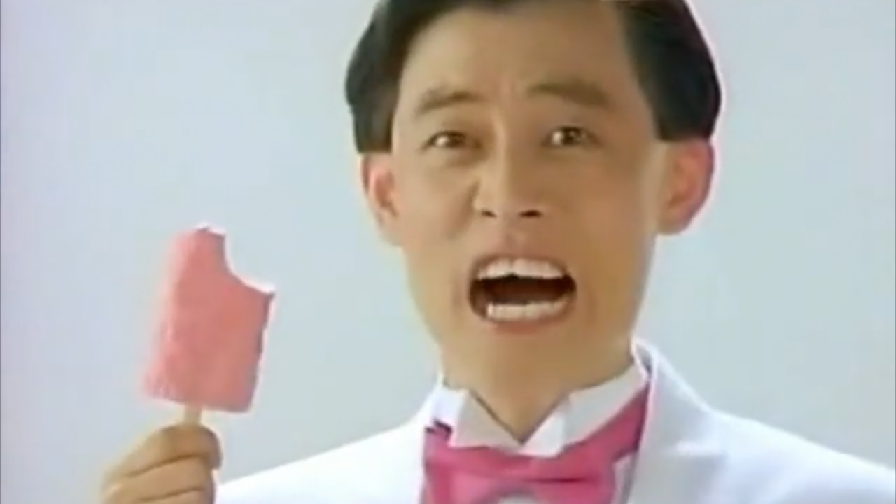 아이스크림 광고